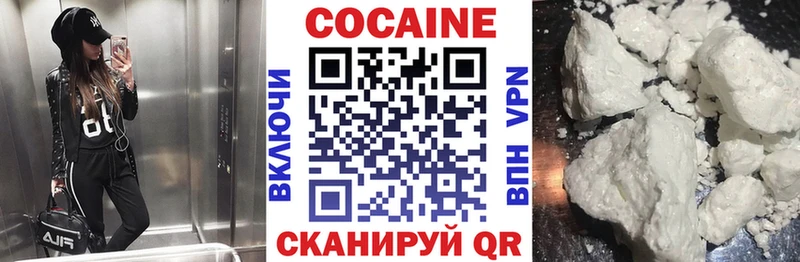 где купить наркоту  Калининск  mega маркетплейс  Кокаин 98% 