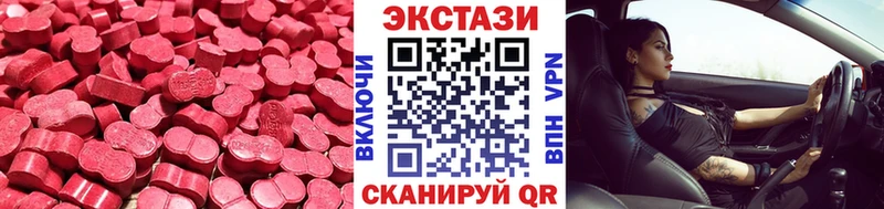 Ecstasy MDMA где можно купить наркотик Калининск