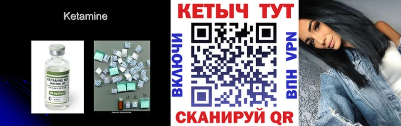 КЕТАМИН ketamine  Калининск 
