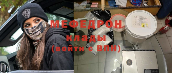 мефедрон мука Волоколамск