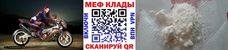 купить наркоту  Калининск  MEGA ONION  площадка клад  МЕФ мука 